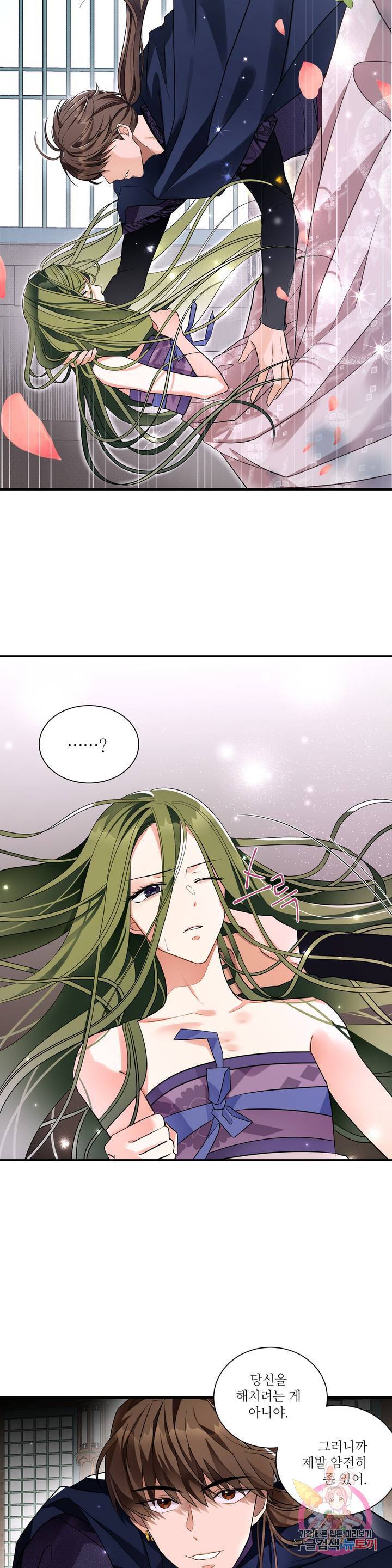 꽃은 꽃으로, 잎은 잎으로 4화 6
