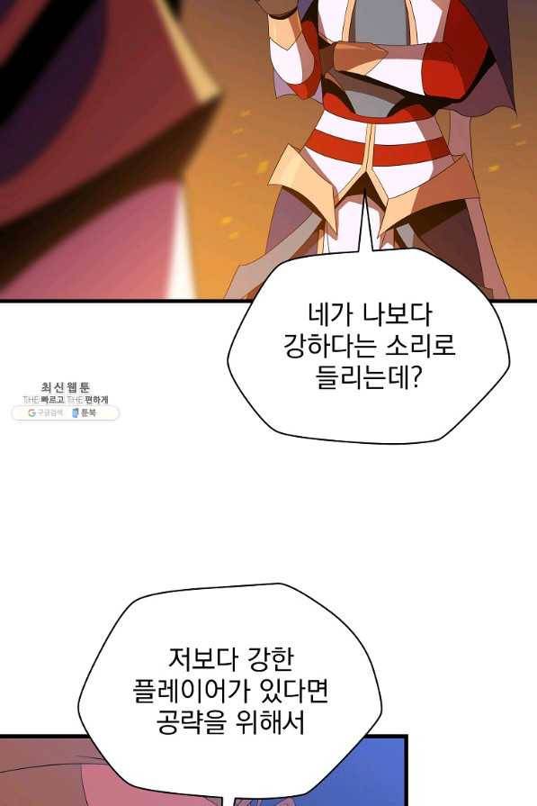 킬 더 히어로 68화 3