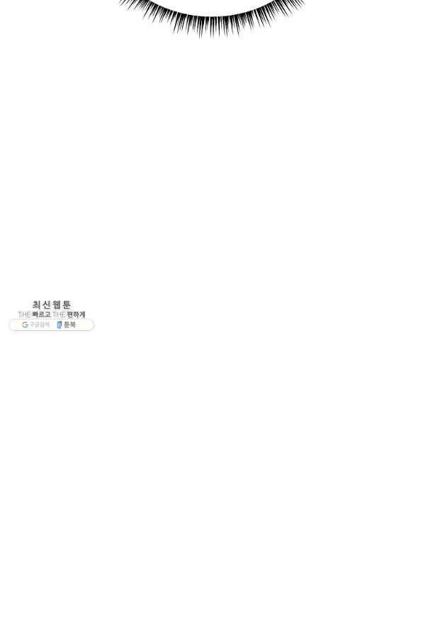 킬 더 히어로 68화 11