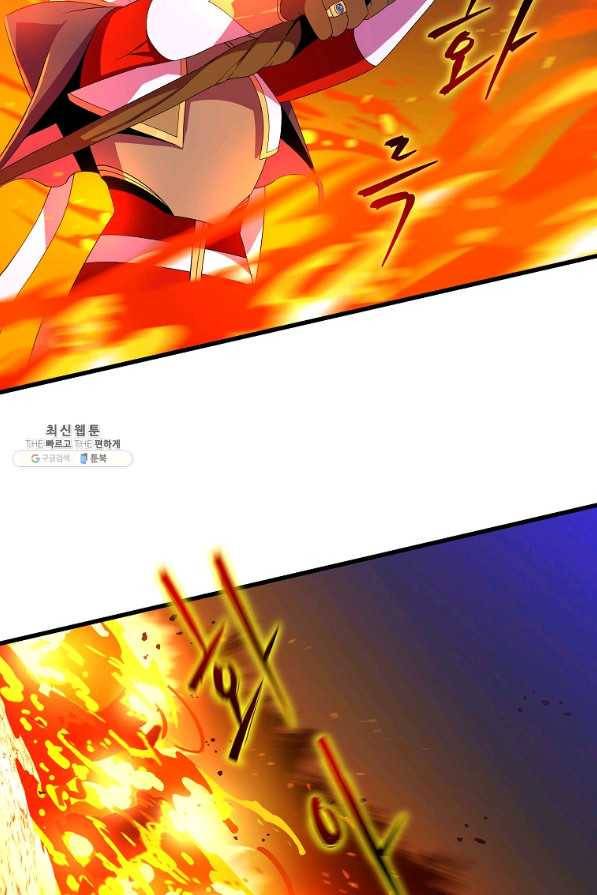 킬 더 히어로 68화 18