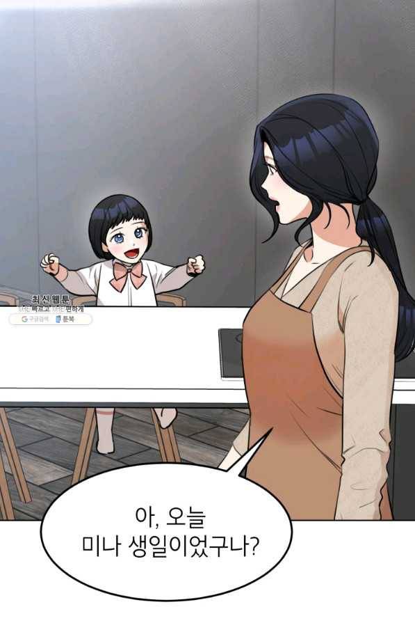 특별외전 02화 생일편 3