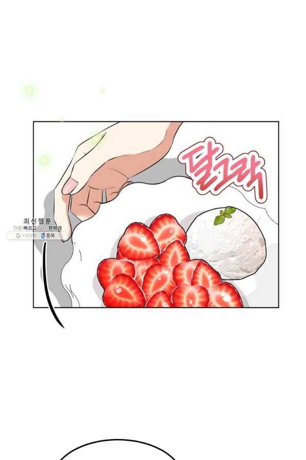 특별외전 02화 생일편 4