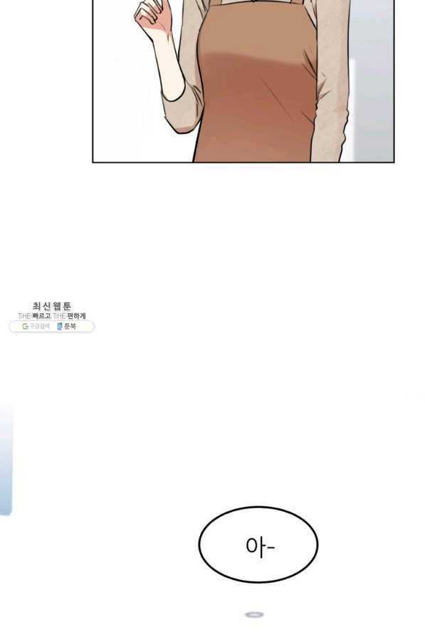 특별외전 02화 생일편 8