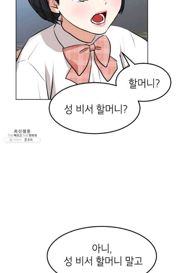 특별외전 02화 생일편 14