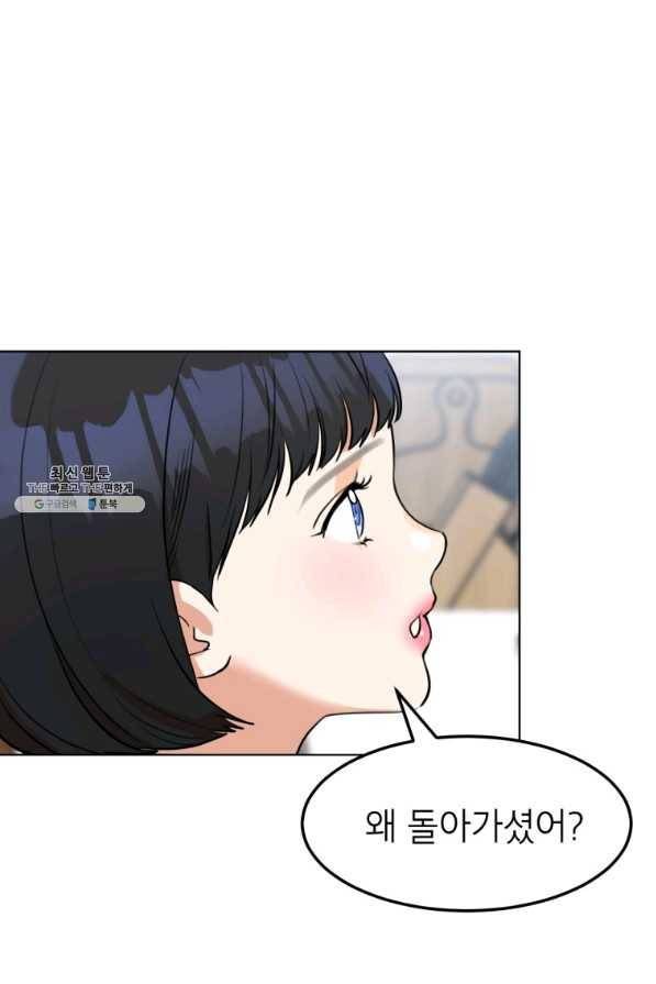 특별외전 02화 생일편 16