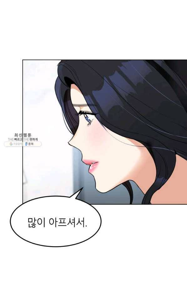 특별외전 02화 생일편 17