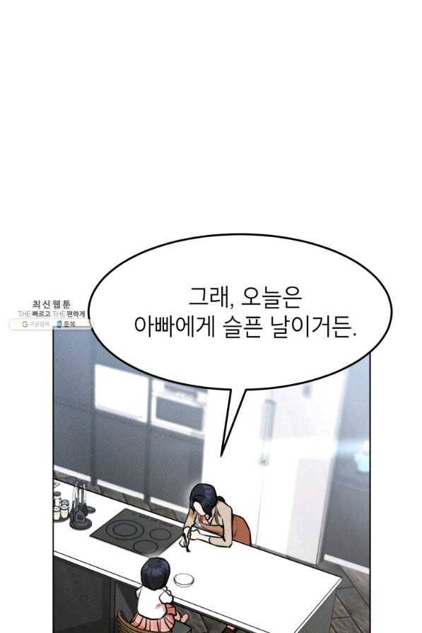 특별외전 02화 생일편 19