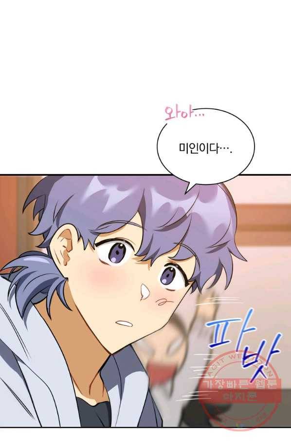 꽃을 문 짐승 외전 5화 2