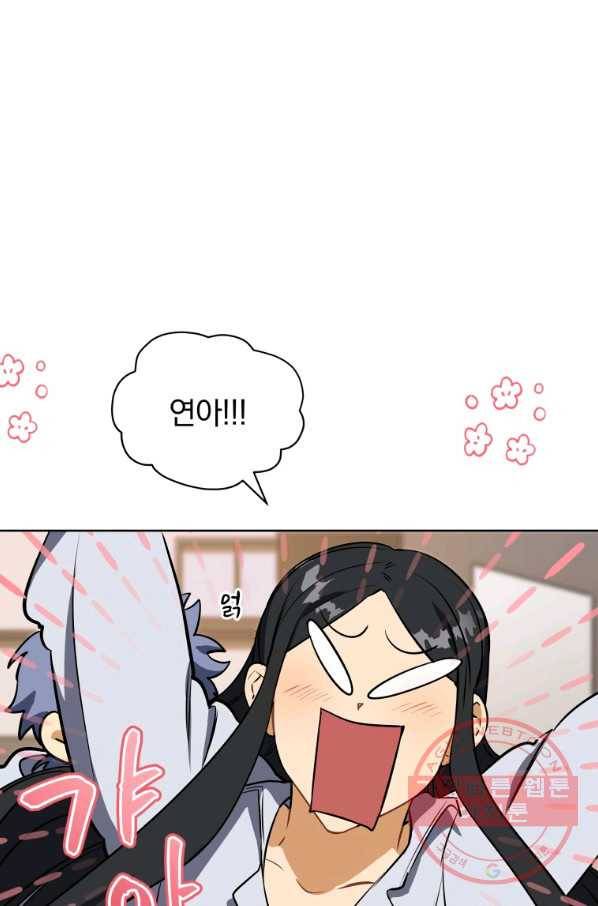 꽃을 문 짐승 외전 5화 3