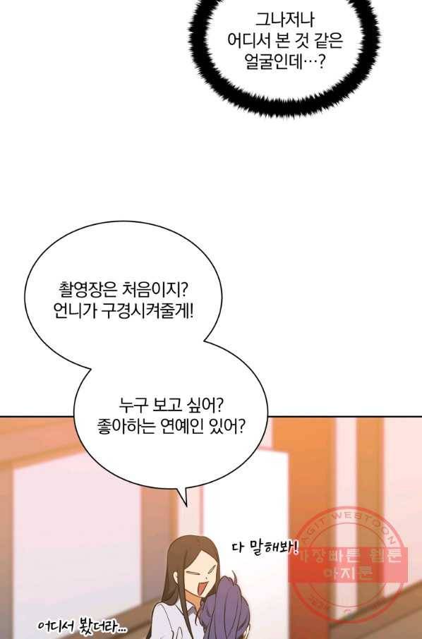 꽃을 문 짐승 외전 5화 10