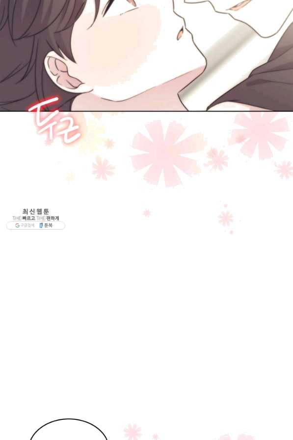 일상생활 가능하세요?(카카오) 67화 4