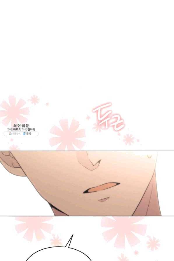 일상생활 가능하세요?(카카오) 67화 6
