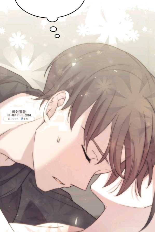 일상생활 가능하세요?(카카오) 67화 8
