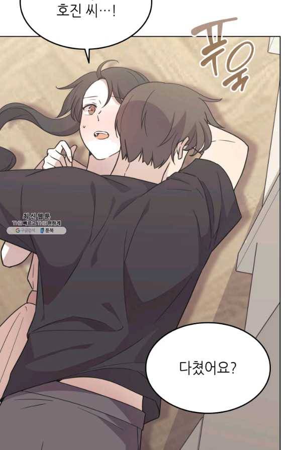 일상생활 가능하세요?(카카오) 67화 10