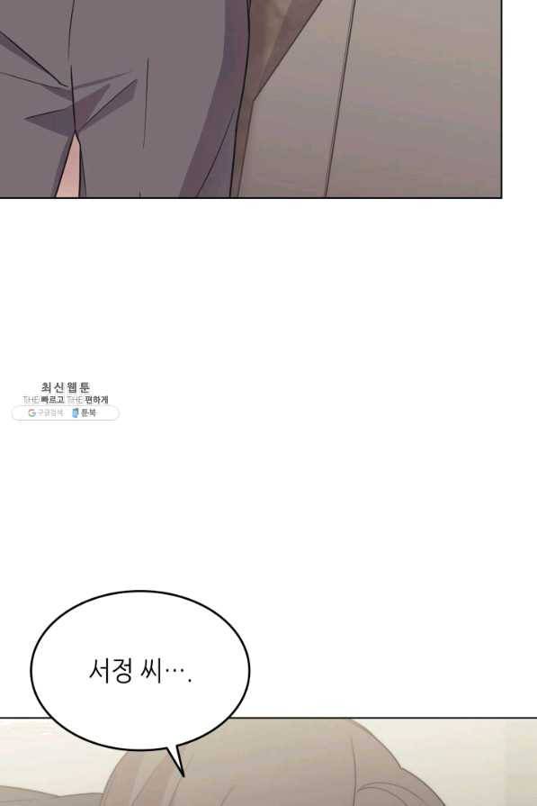 일상생활 가능하세요?(카카오) 67화 11
