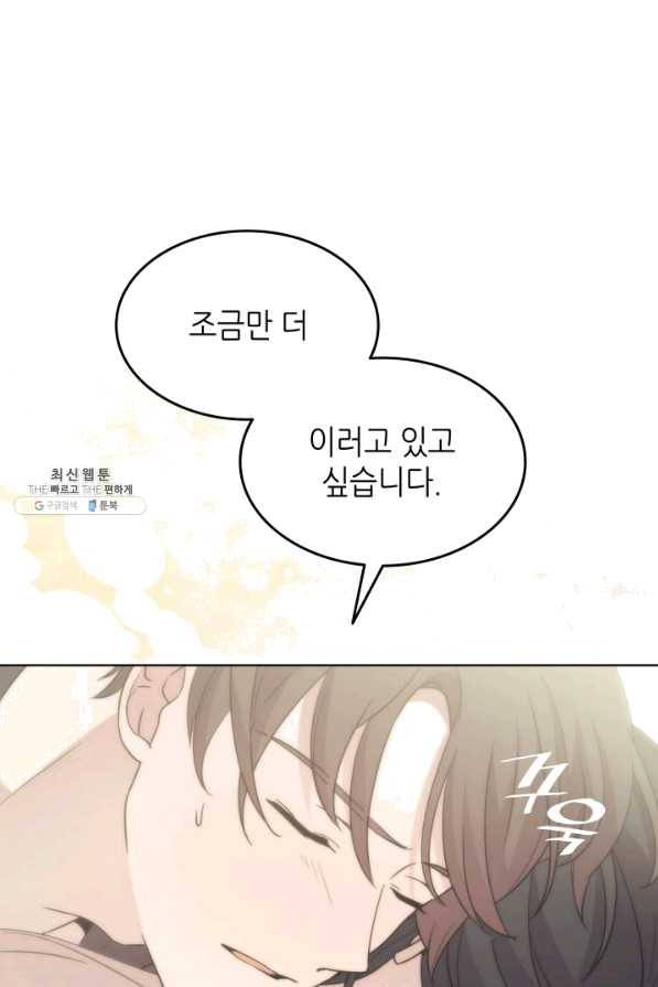 일상생활 가능하세요?(카카오) 67화 13