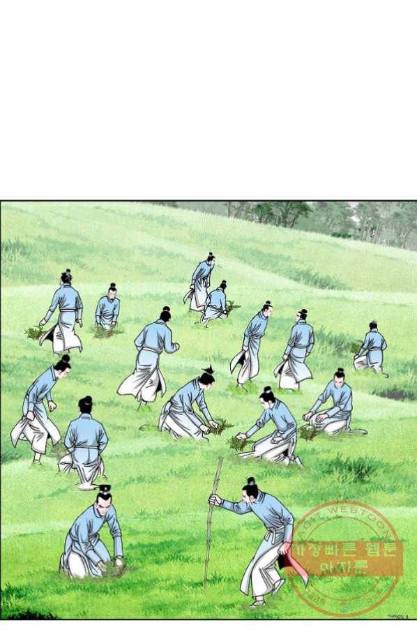 괴 193화 2