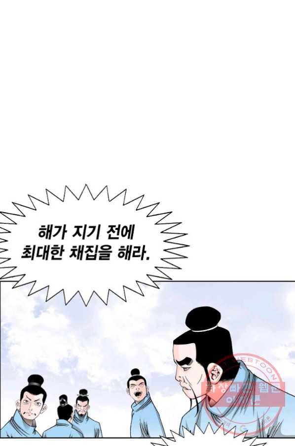 괴 193화 3