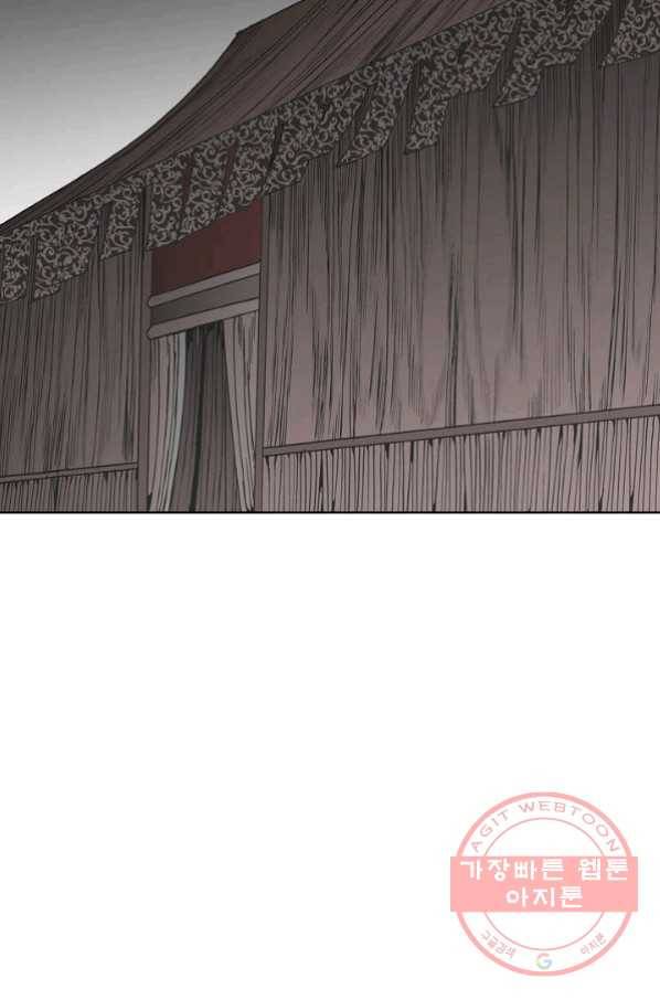 괴 193화 8