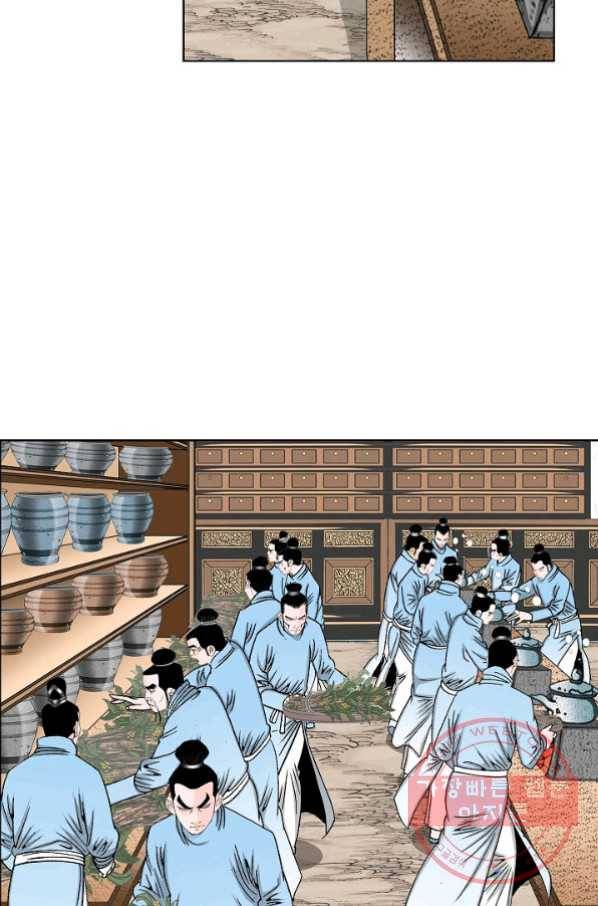 괴 193화 11