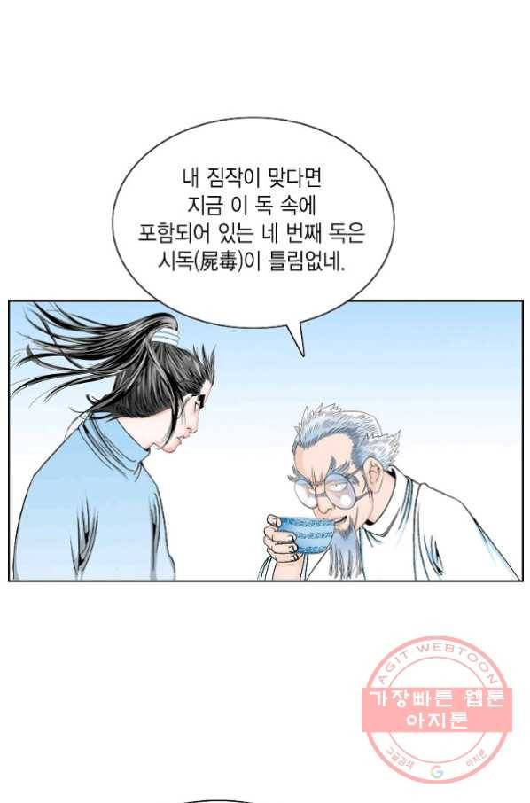 괴 193화 13