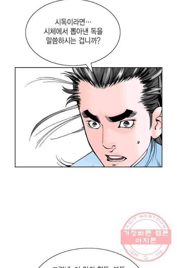 괴 193화 14