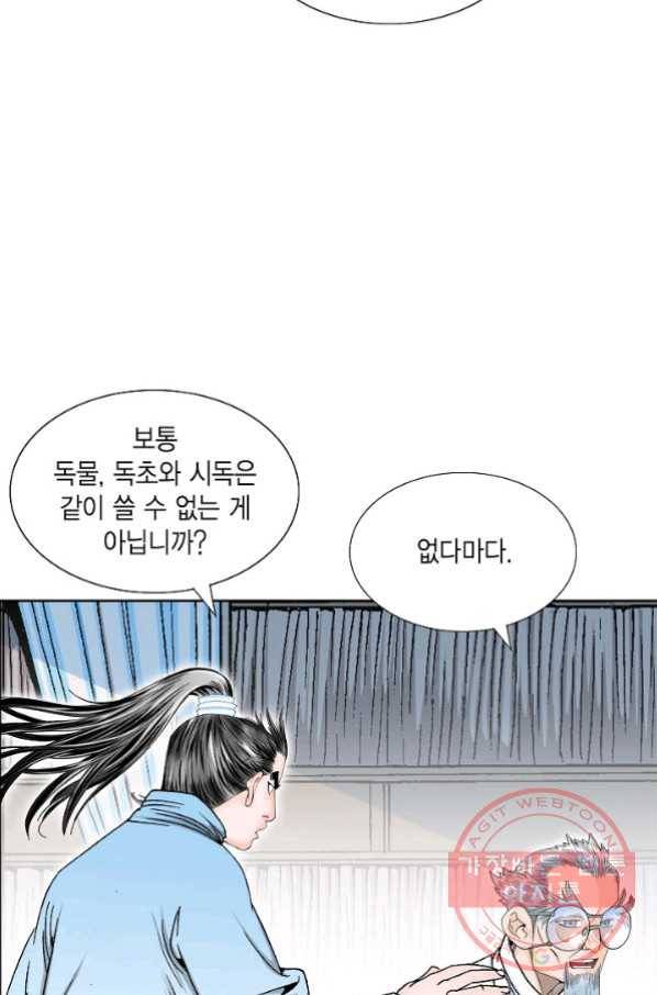 괴 193화 16