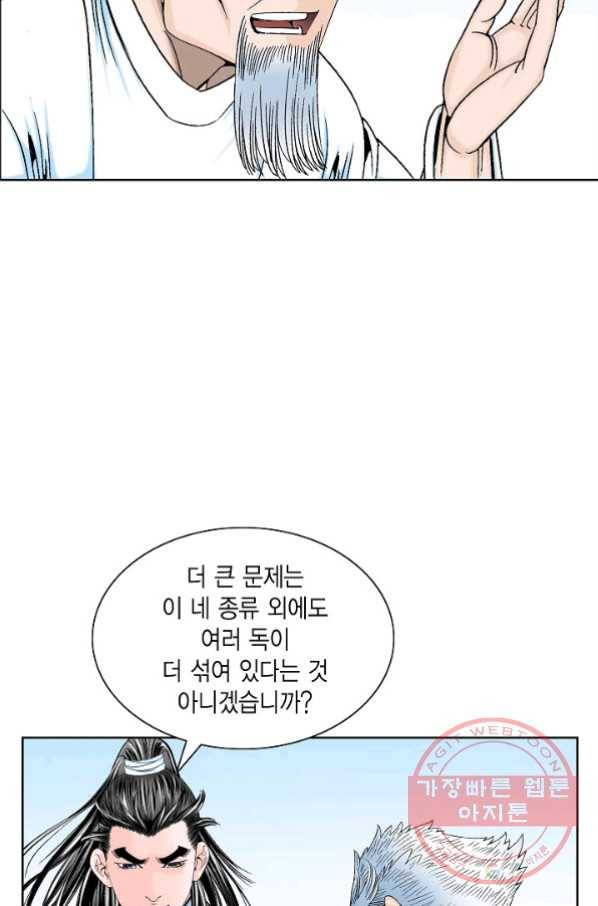 괴 193화 19