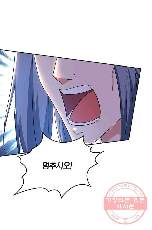 독보소요 141화 9