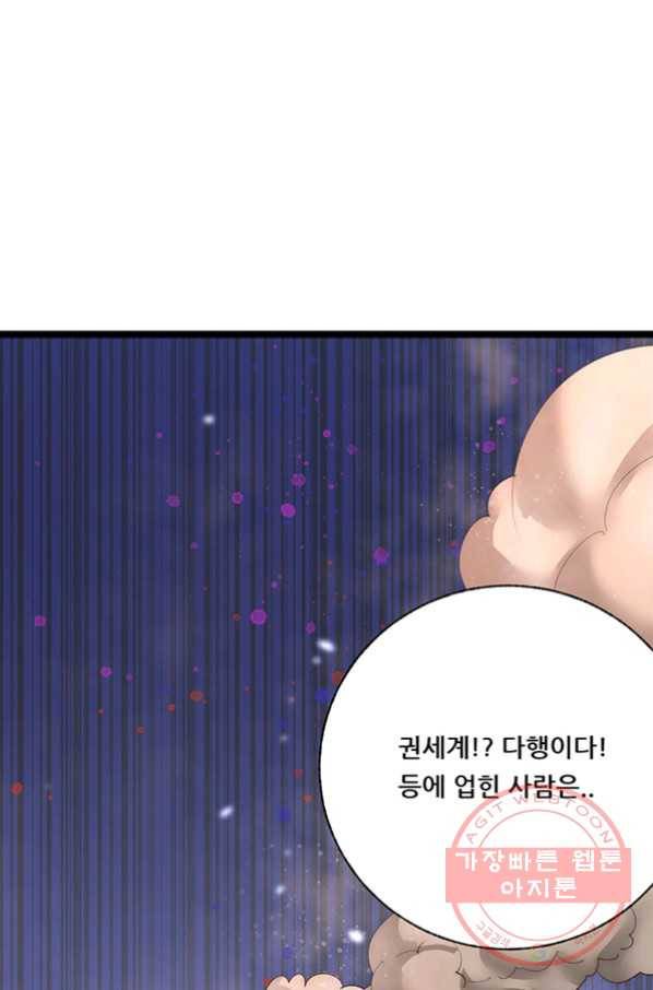 만능왕:186화 1