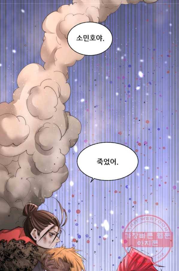 만능왕:186화 2