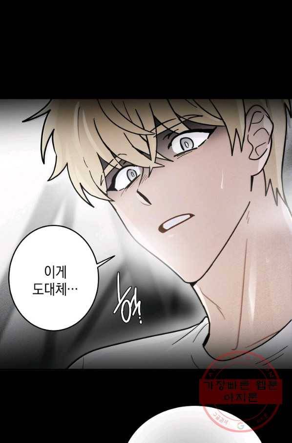 가장 평범한 이세계 40화 1