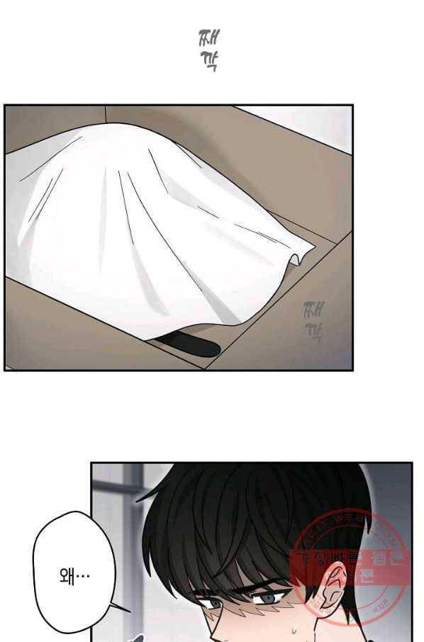 가장 평범한 이세계 40화 6