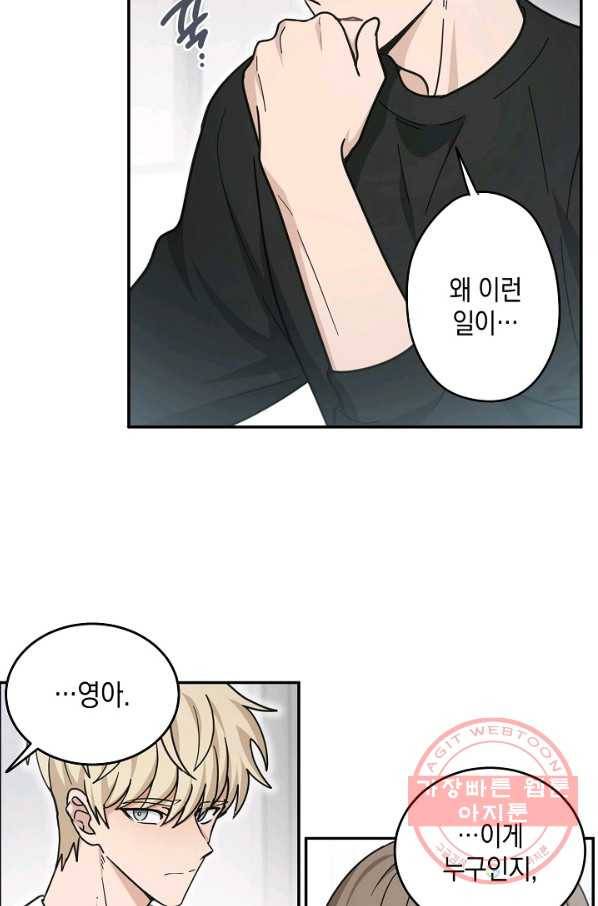 가장 평범한 이세계 40화 7