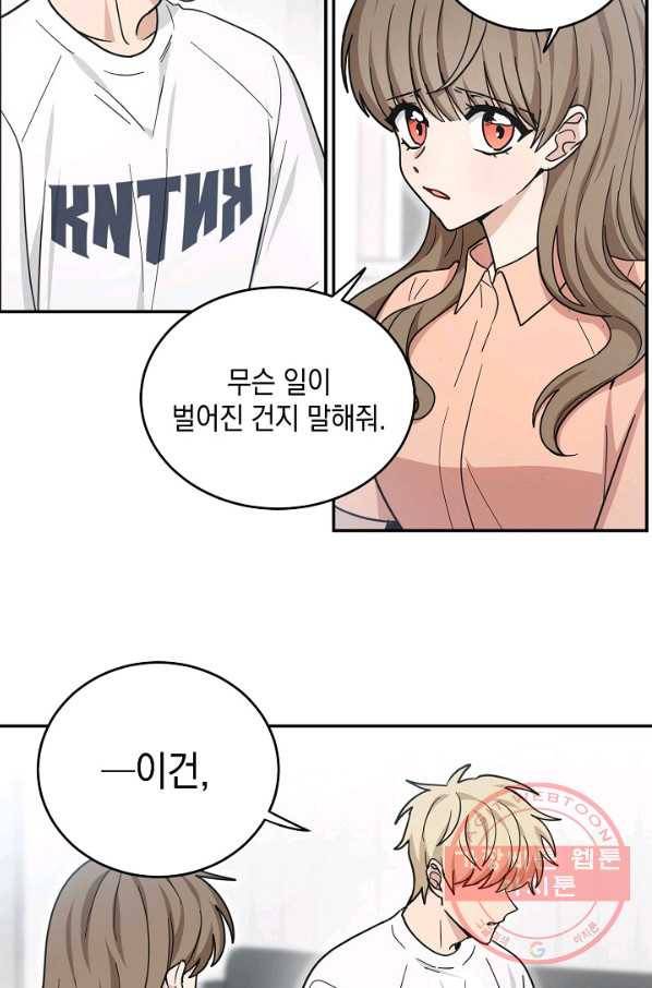 가장 평범한 이세계 40화 8