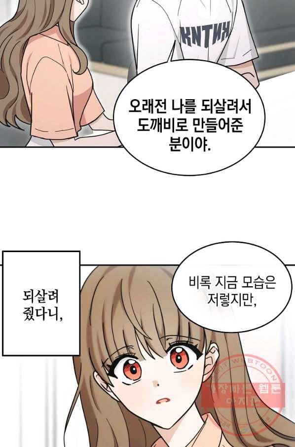 가장 평범한 이세계 40화 9