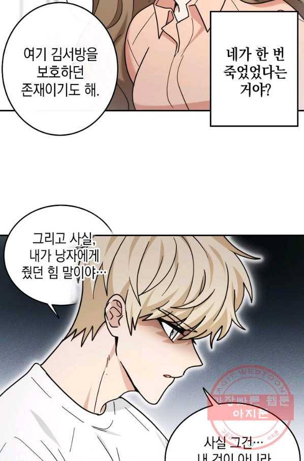 가장 평범한 이세계 40화 10