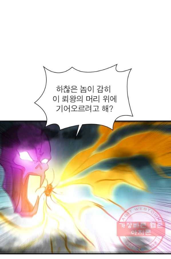 용의 계승자 29화 2
