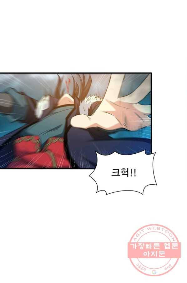 용의 계승자 29화 4