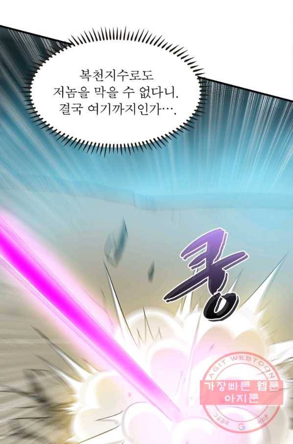 용의 계승자 29화 5