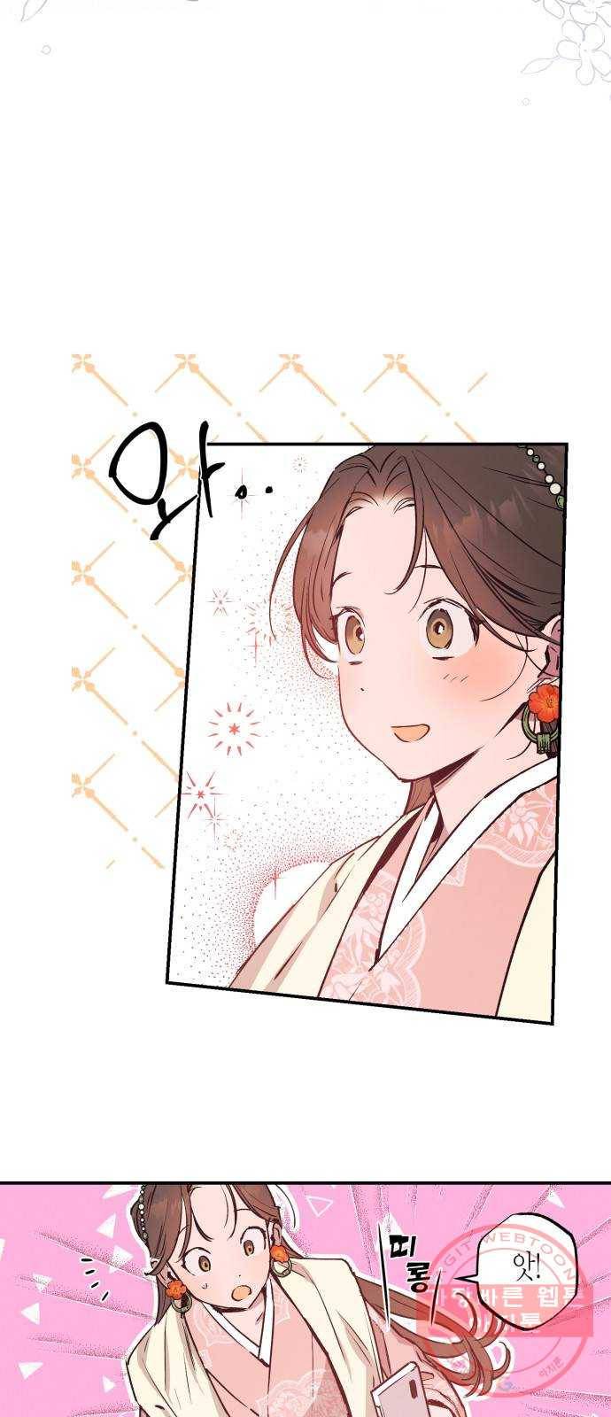 온새미로 43화 10
