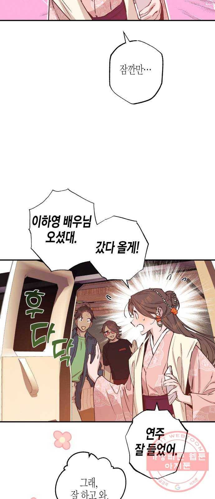 온새미로 43화 11