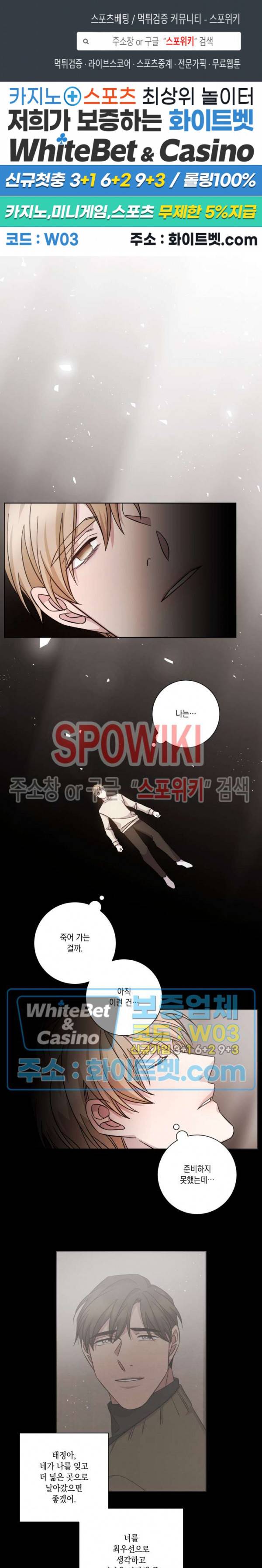 헤어짐의 방법 53화 1