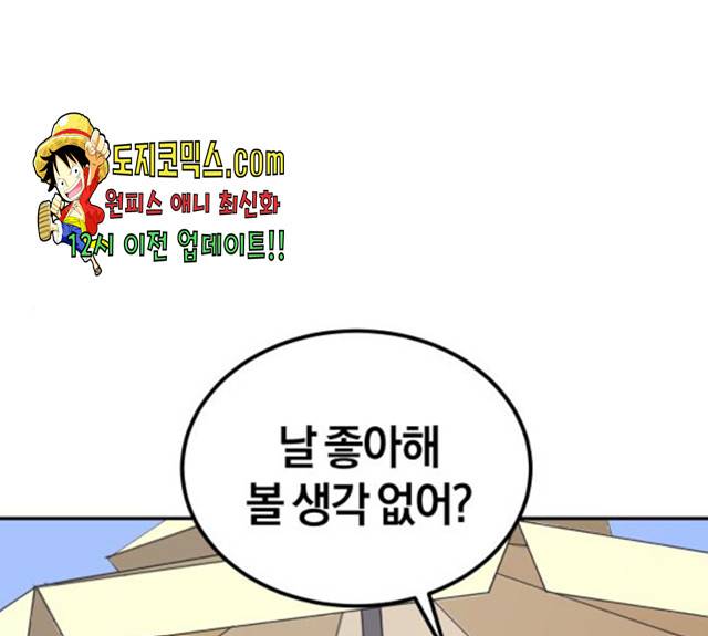 완벽한 결혼의 정석 8화 1