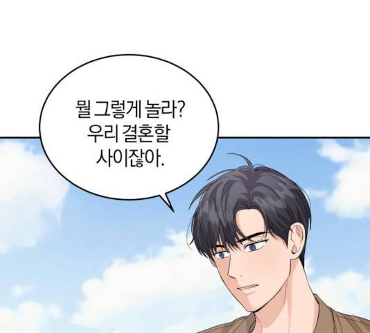 완벽한 결혼의 정석 8화 6