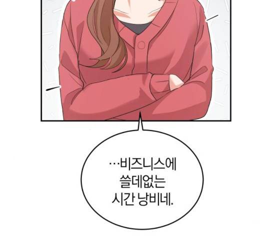 완벽한 결혼의 정석 8화 11
