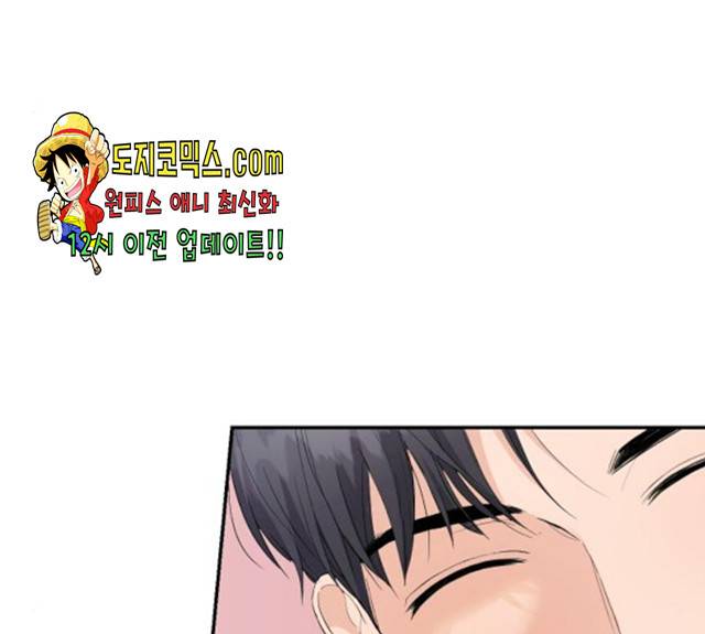 완벽한 결혼의 정석 8화 12