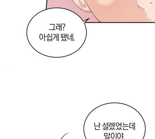 완벽한 결혼의 정석 8화 13