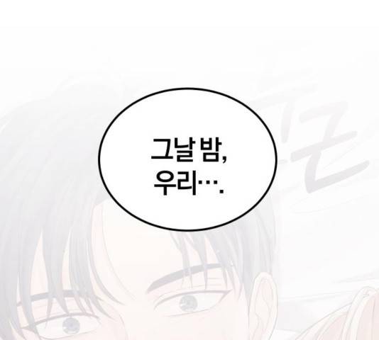 완벽한 결혼의 정석 8화 15