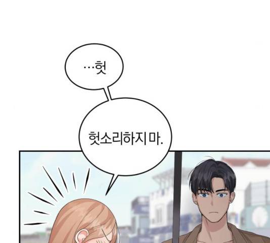 완벽한 결혼의 정석 8화 18
